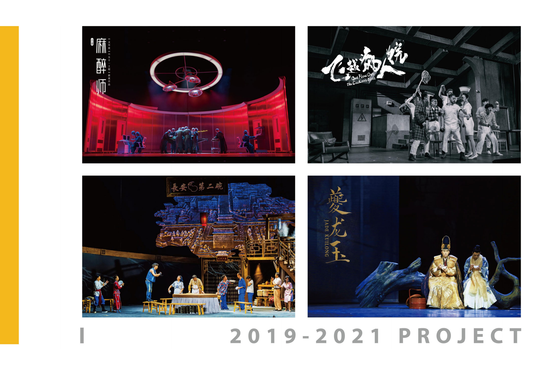 Stage Play